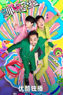 玫瑰江湖和楚汉骄雄